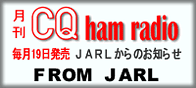 CQ Ham Radio