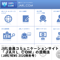 JARL NEWS