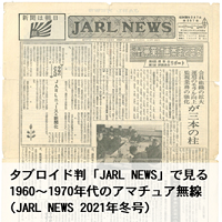 JARL NEWS