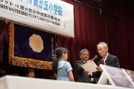 交信修了証授与