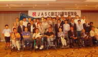 JASC創立30周年で全員記念写真