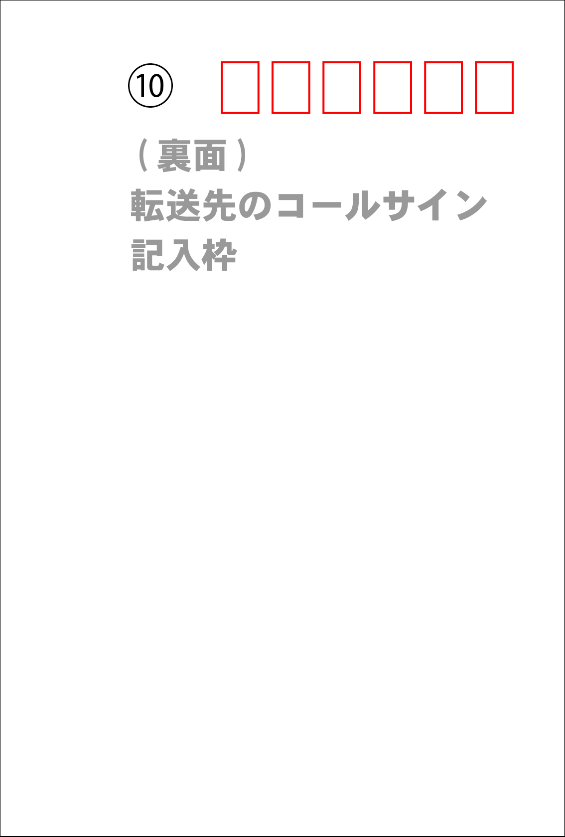 ｑｓｌカードの書き方