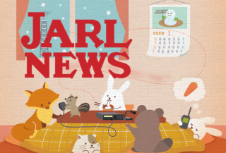 0997 JARL NEWS ジャール ニュース 日本アマチュア無線連盟 会報 一般社団法人 日本アマチュア無線連盟