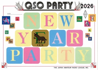 一般社団法人 日本アマチュア無線連盟