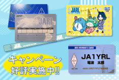 キャンペーン